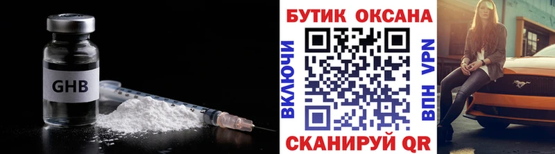 БУТИРАТ 1.4BDO  Купить где  Сосногорск 