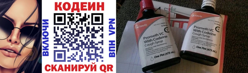Codein Purple Drank  Купить где  Сосногорск 