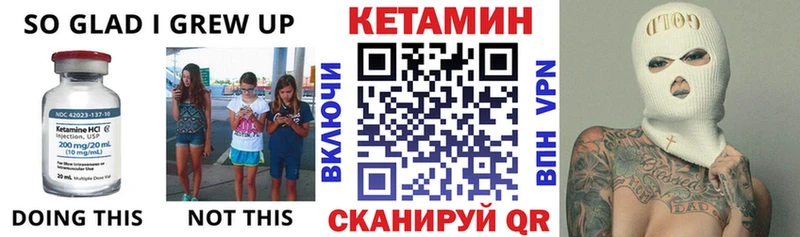 Купить где  Сосногорск  КЕТАМИН VHQ 