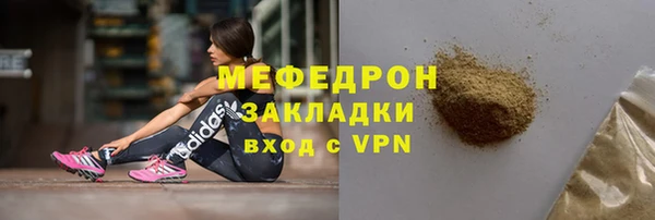 мяу мяу кристалл Нязепетровск