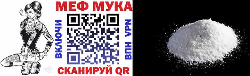 МЯУ-МЯУ VHQ Купить Сосногорск