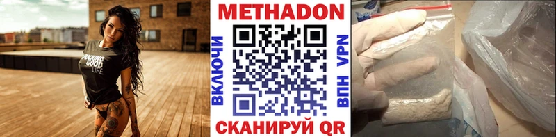 Метадон methadone  Купить где  Сосногорск 