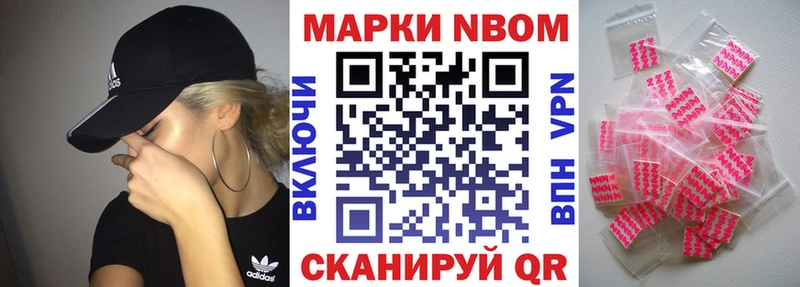 Наркотические марки 1,8мг  Купить  Сосногорск 